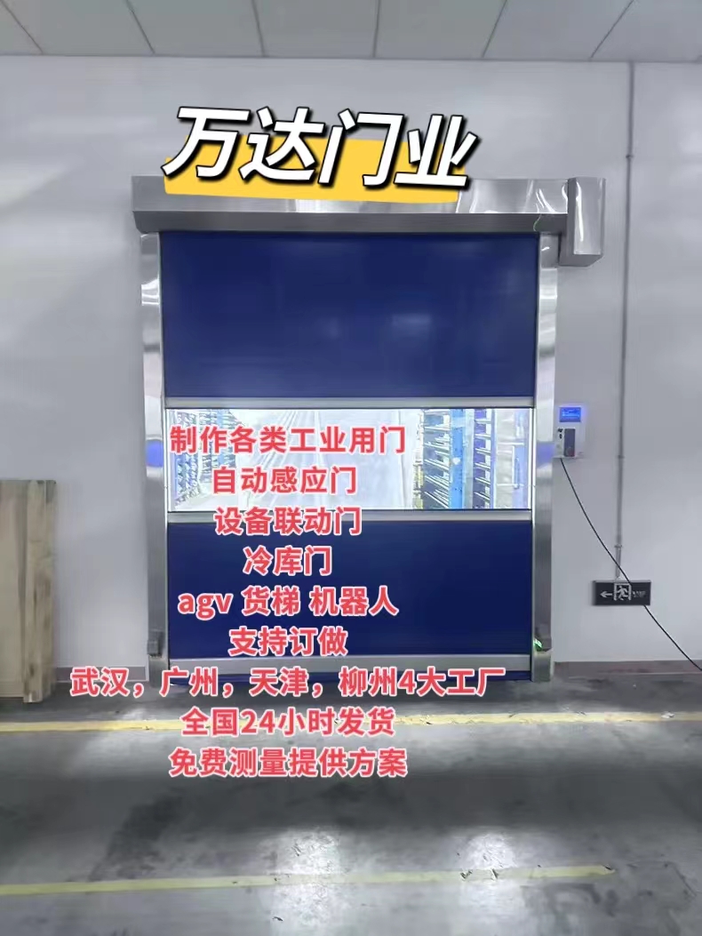 会山镇货梯联动PVC快速门