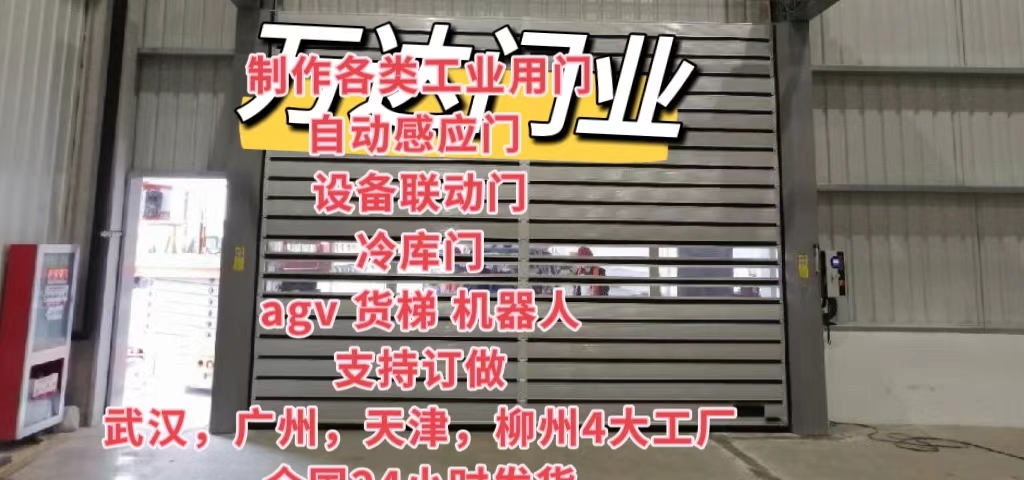 会山镇防爆电动卷帘门（镀锌）
